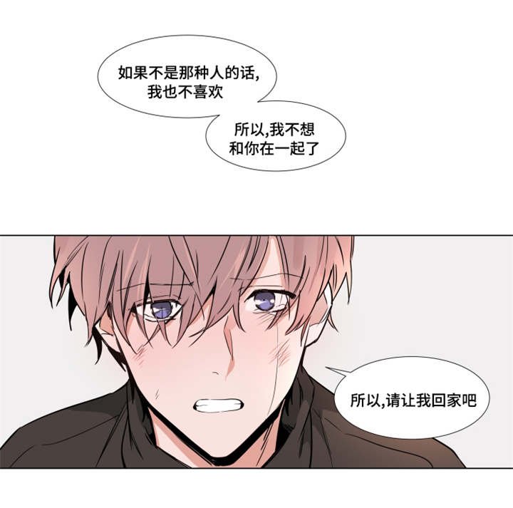 第37章：寻得
