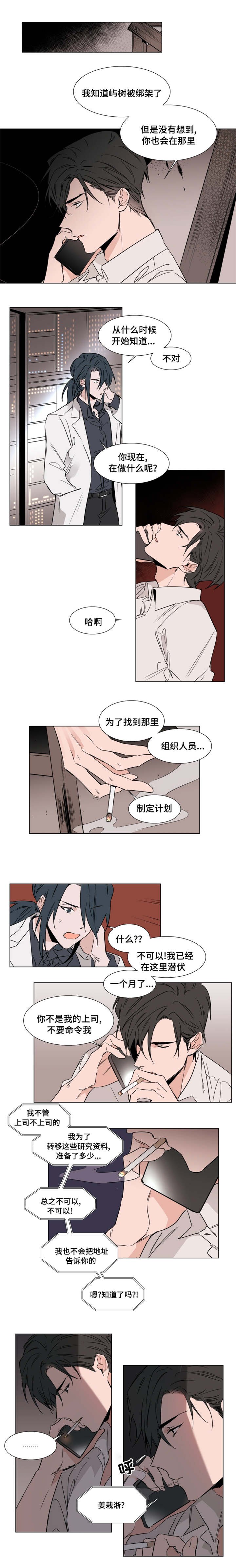 第38章：你被逮捕了