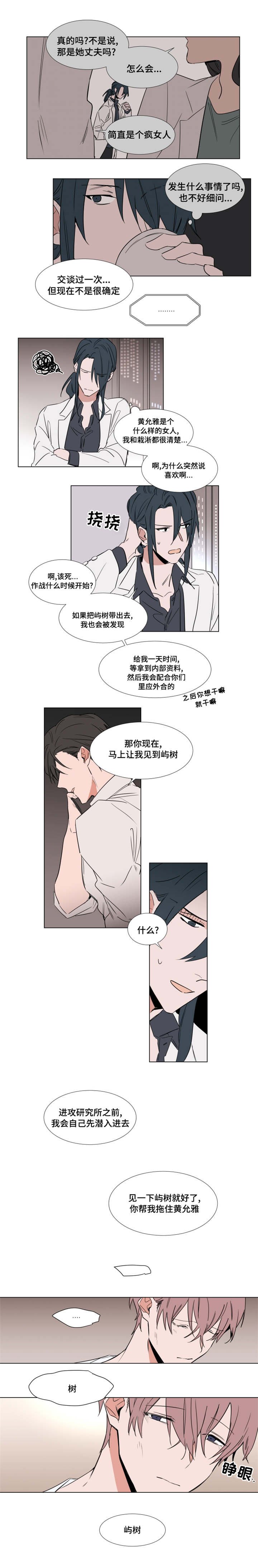 第38章：你被逮捕了