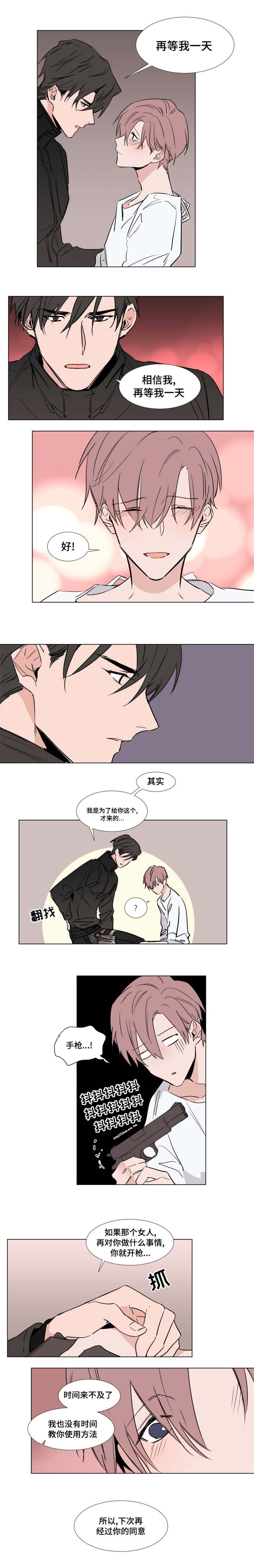 第38章：你被逮捕了