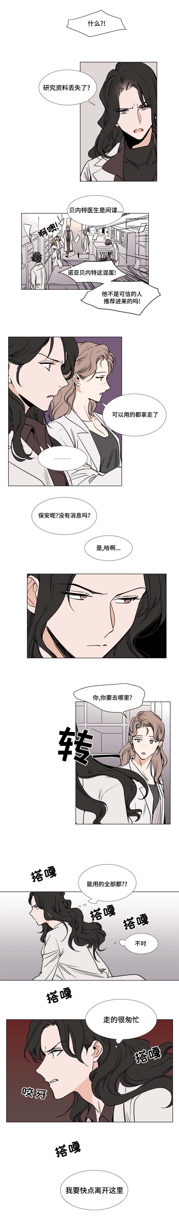 第39章：获救