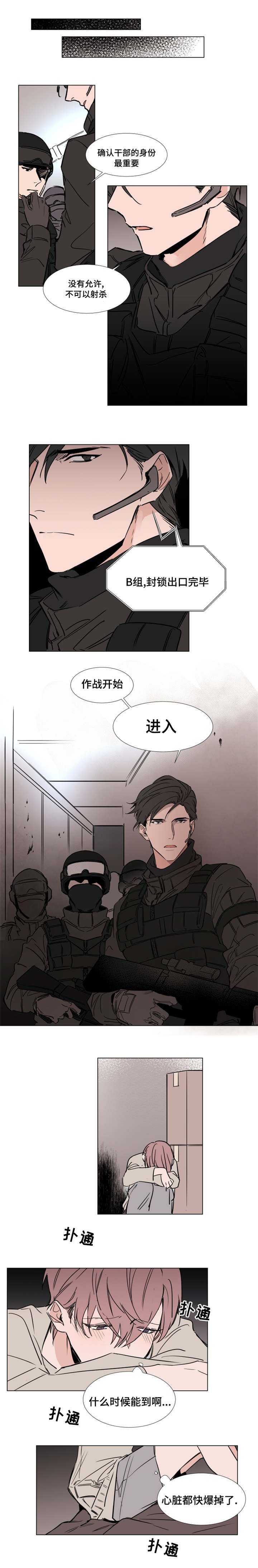 第39章：获救