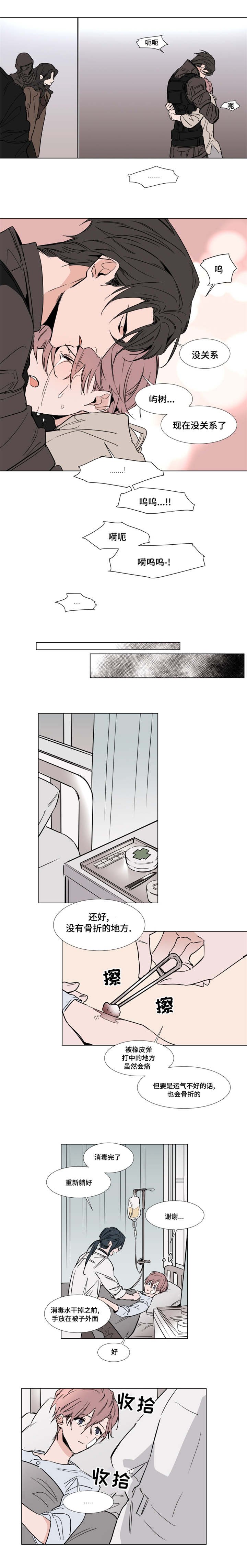 第40章：初吻