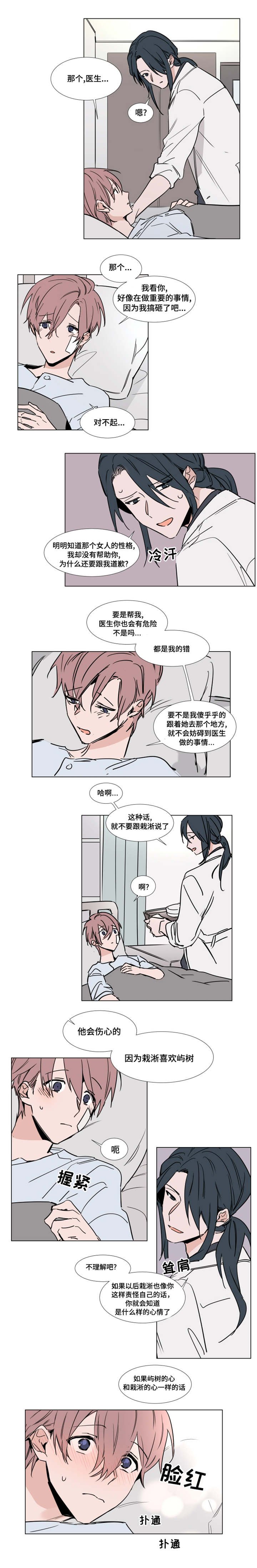 第40章：初吻