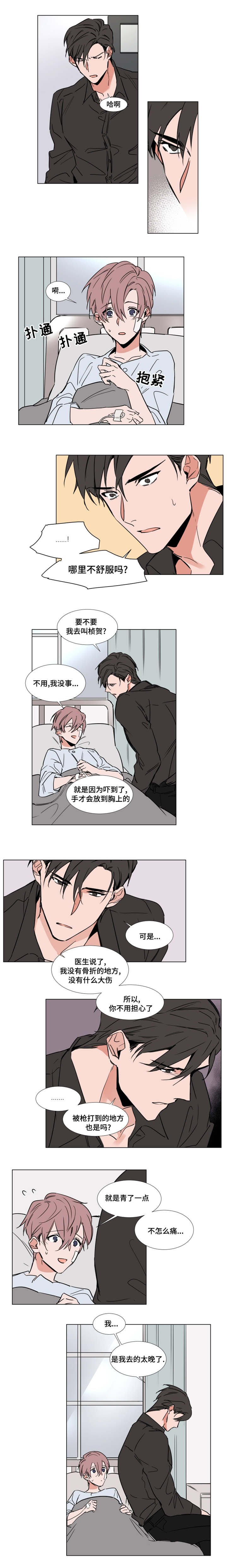 第41章：主动坦诚
