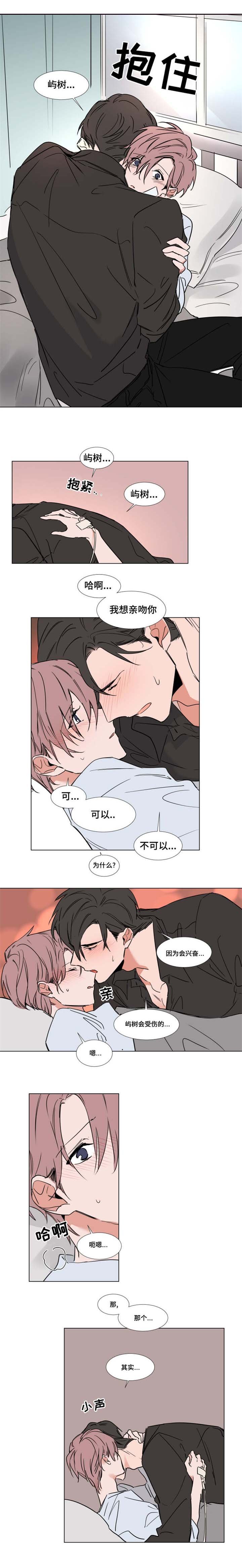第41章：主动坦诚