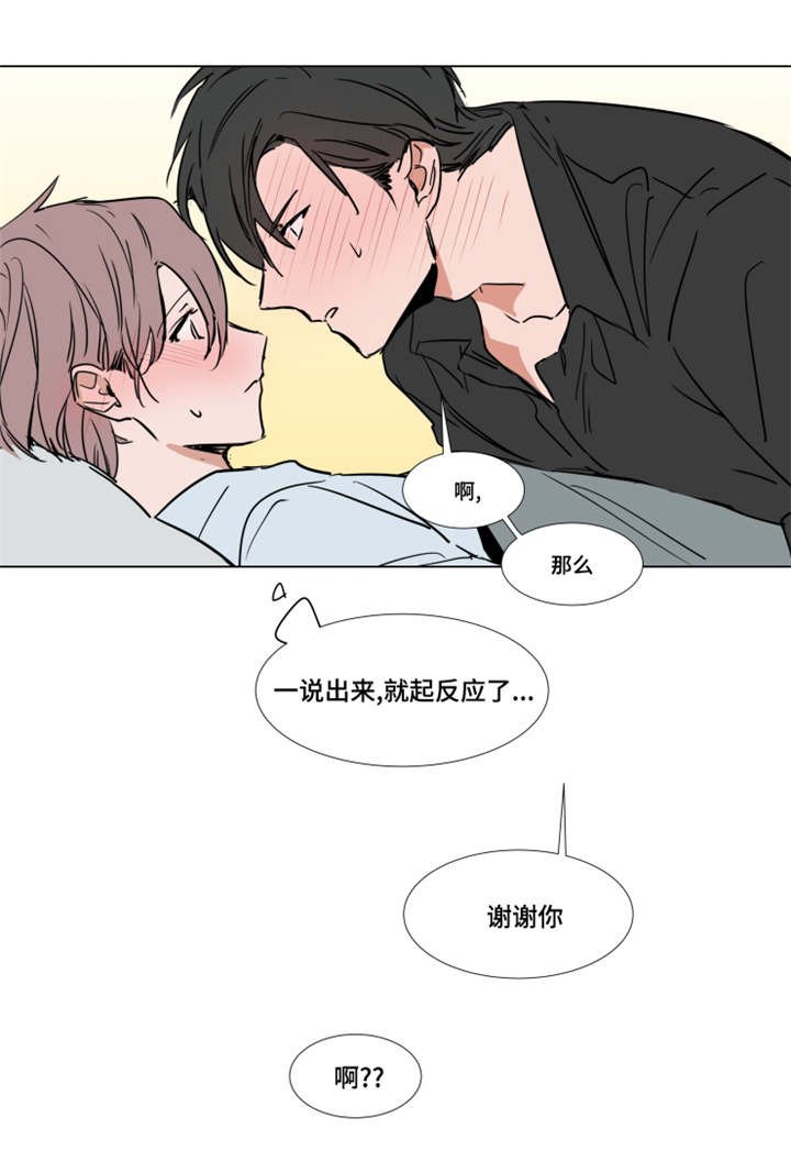 第41章：主动坦诚