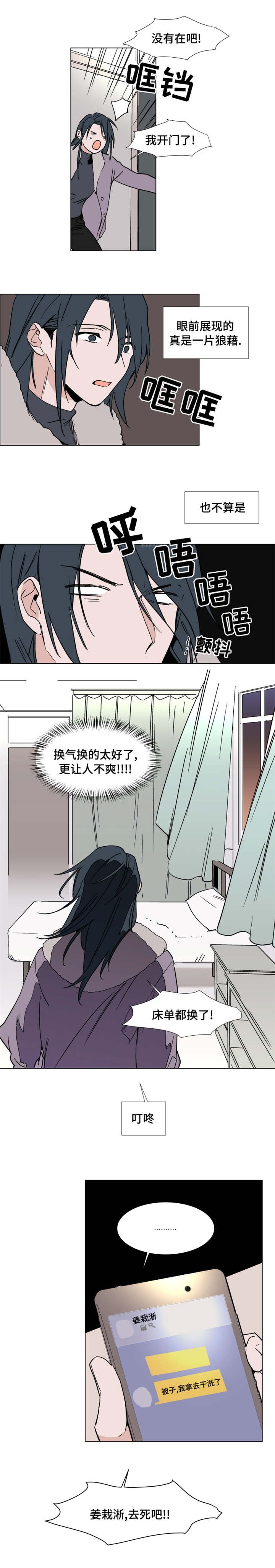 第41章：主动坦诚
