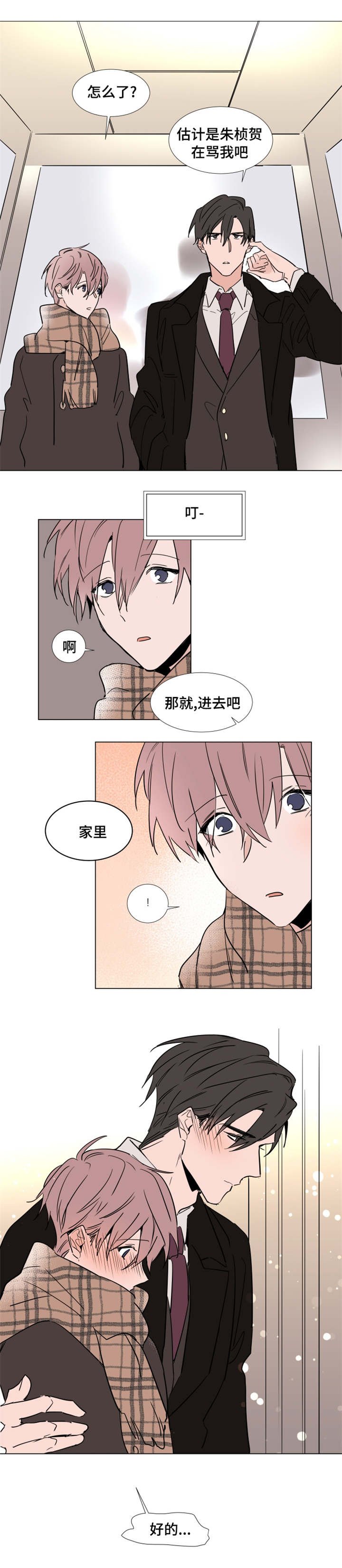 第41章：主动坦诚