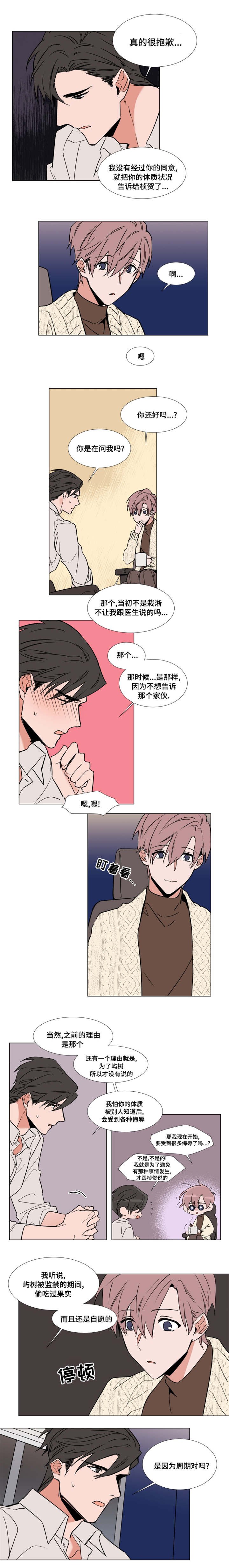 第43章：买买买