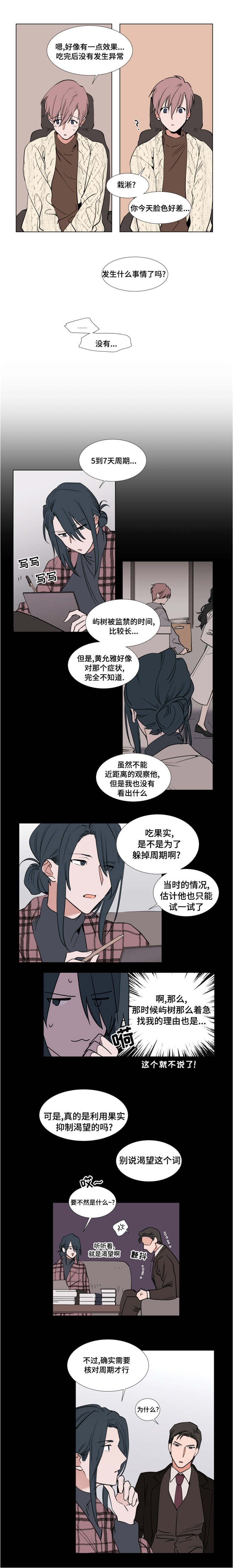 第43章：买买买