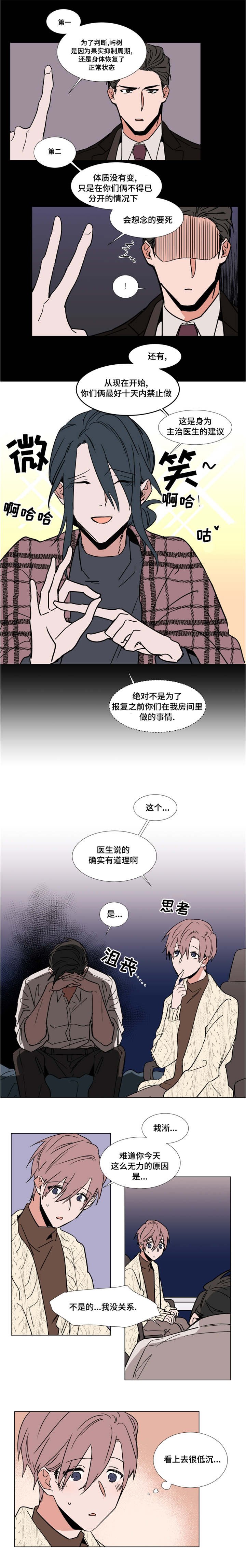 第43章：买买买