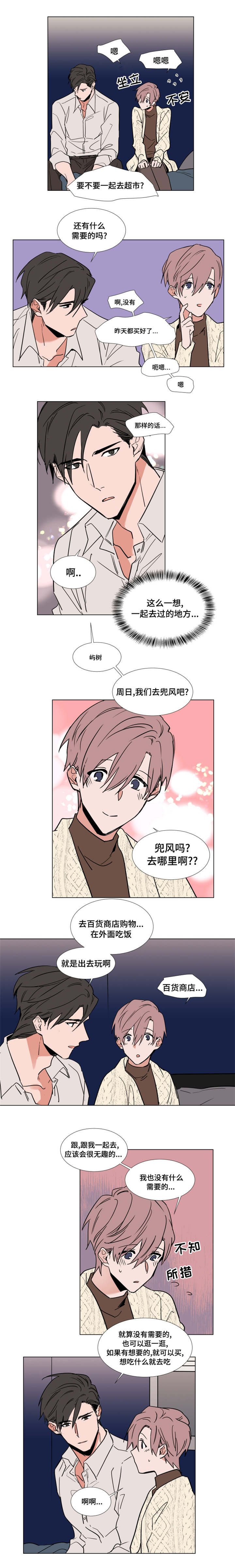 第43章：买买买