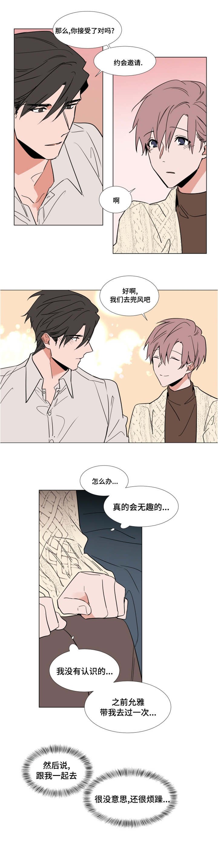 第43章：买买买