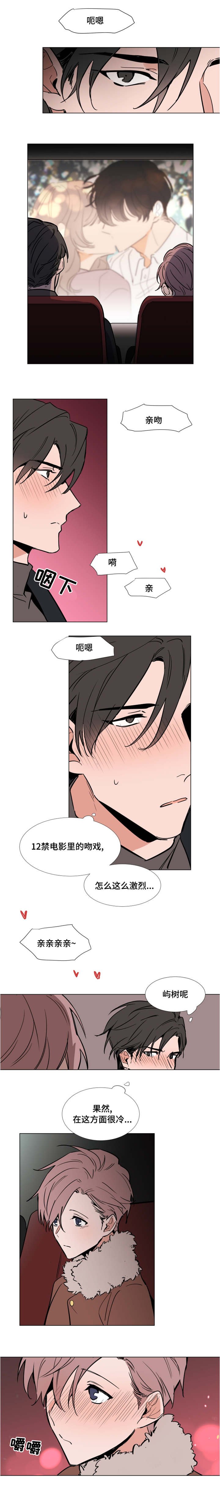 第45章：等不及了