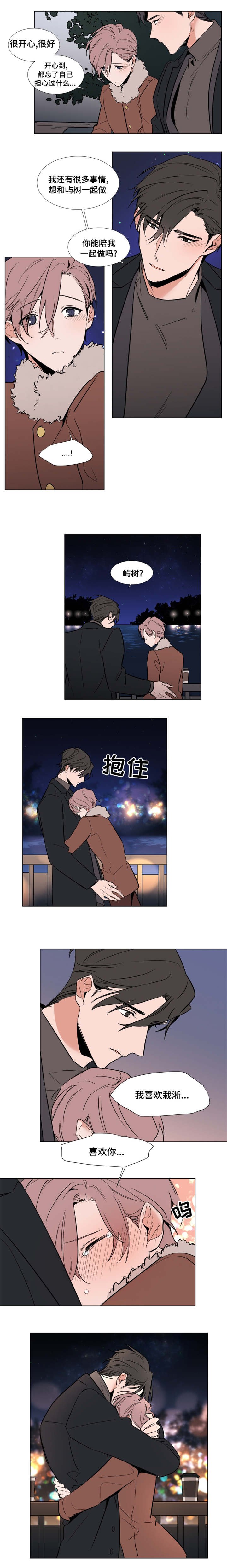 第45章：等不及了