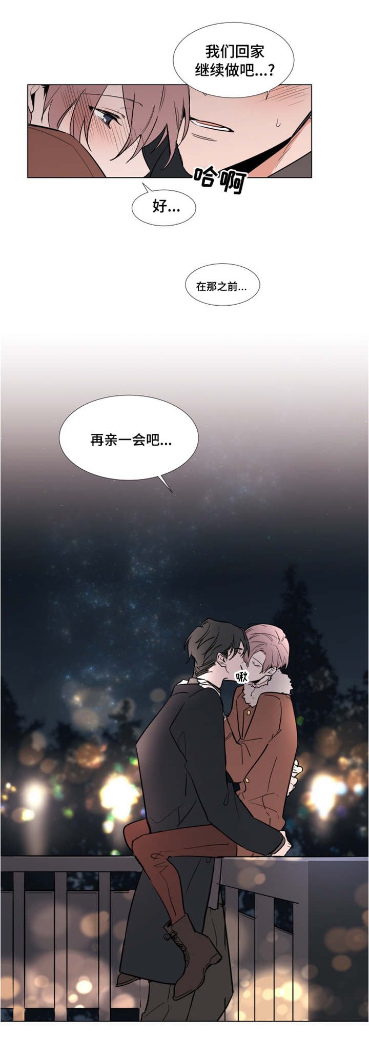 第45章：等不及了