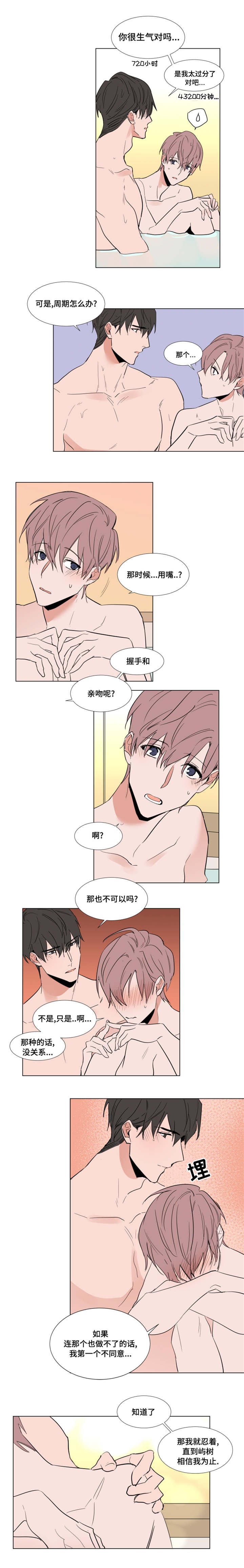 第47章：礼物