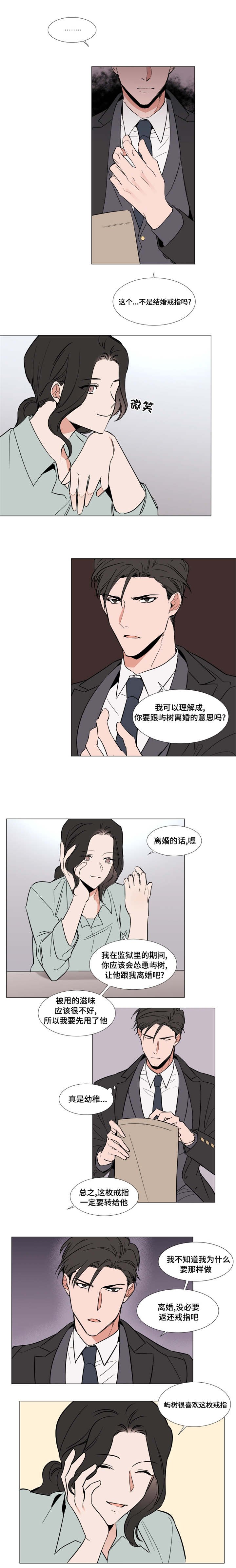 第49章：研究室