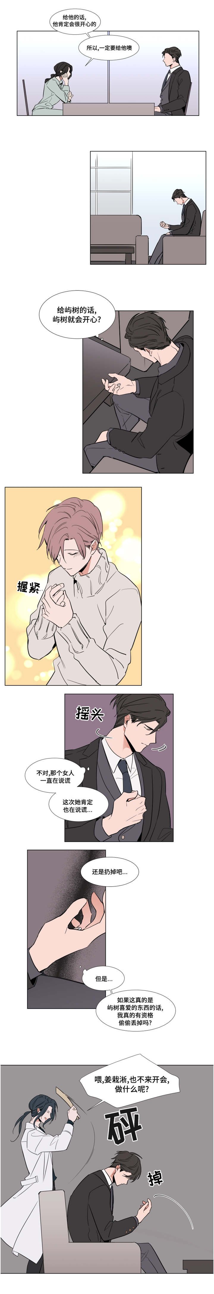 第49章：研究室