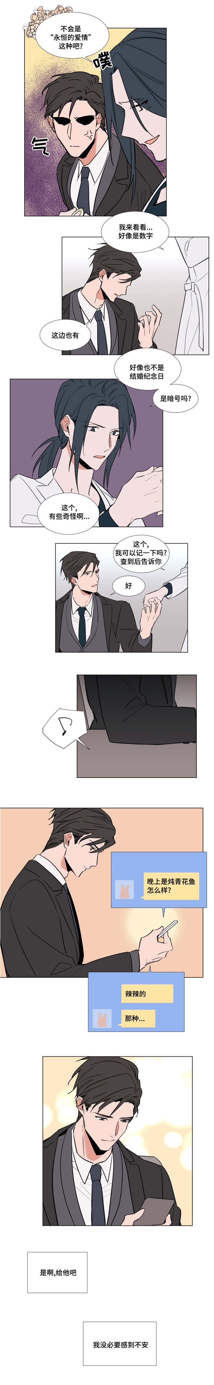 第49章：研究室