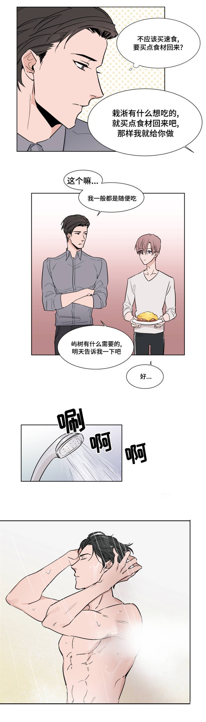 第5章：交谈