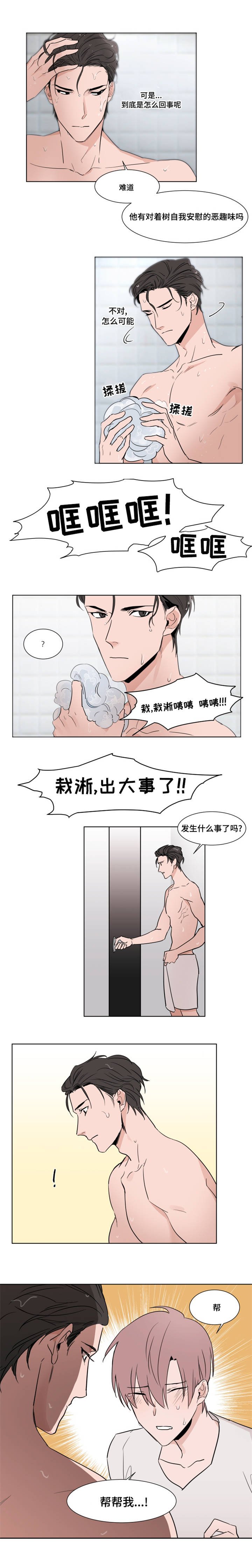 第5章：交谈