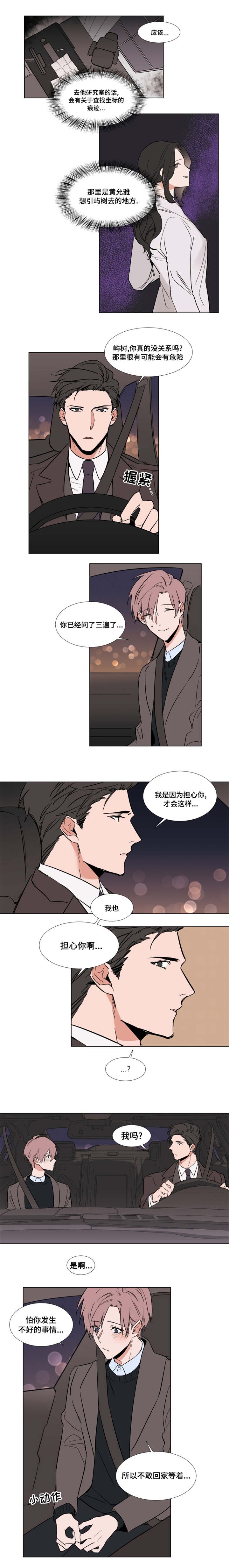 第50章：不原谅
