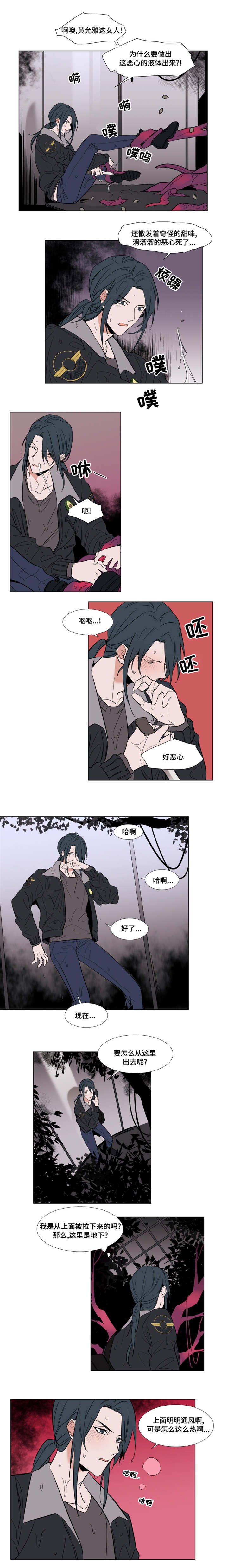 第50章：不原谅