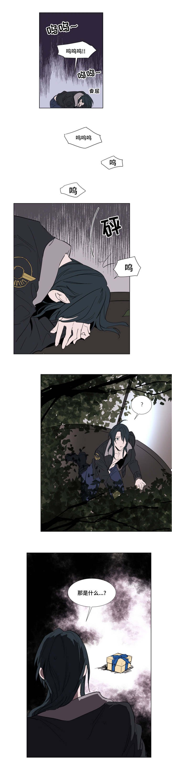 第51章：得救