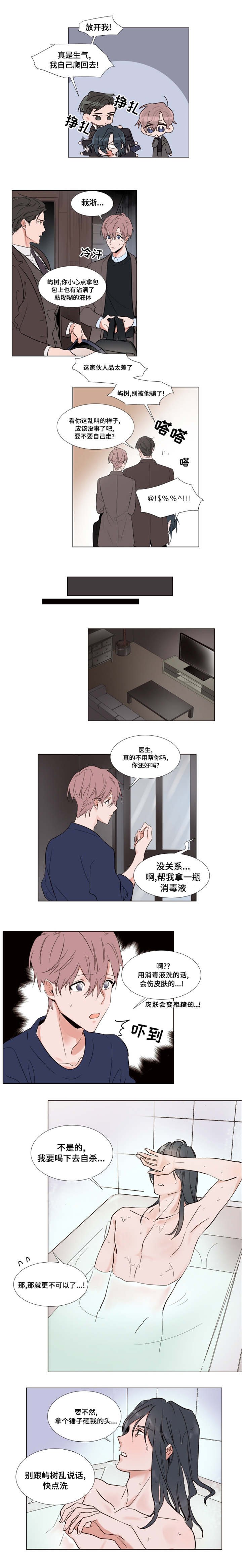 第52章：睡不着