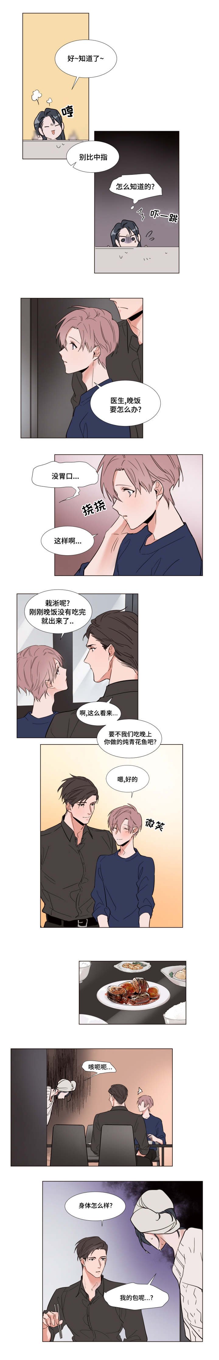 第52章：睡不着