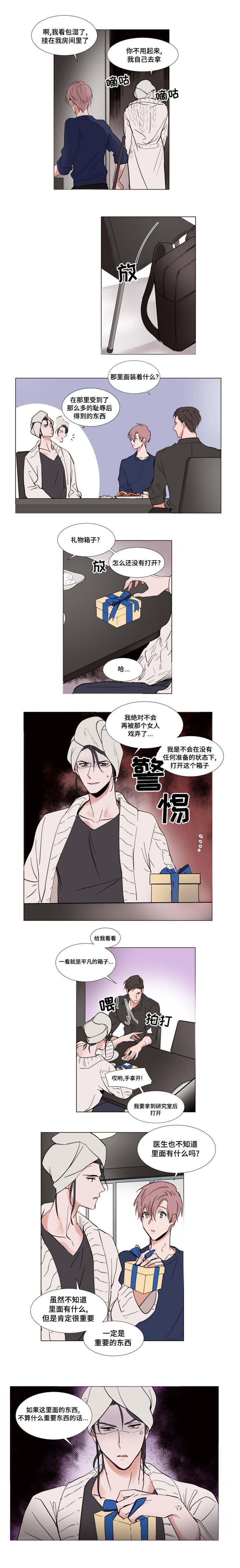 第52章：睡不着