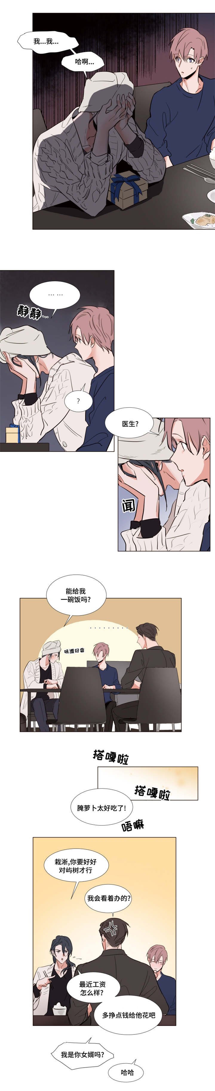 第52章：睡不着