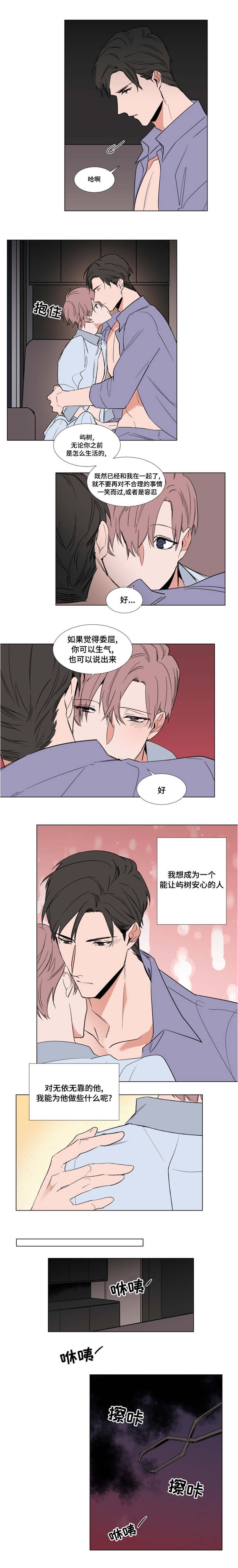 第54章：不能说出去