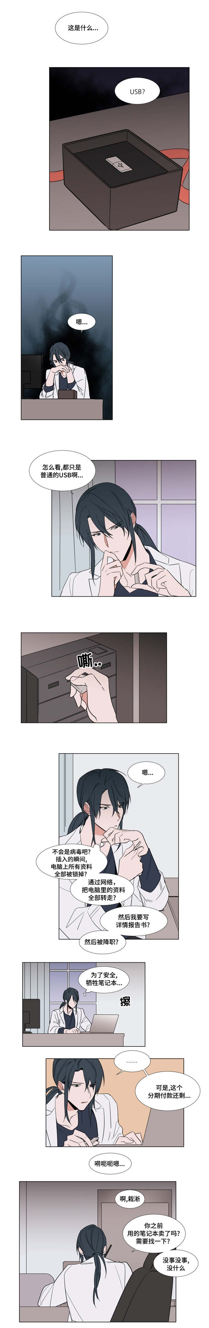 第54章：不能说出去