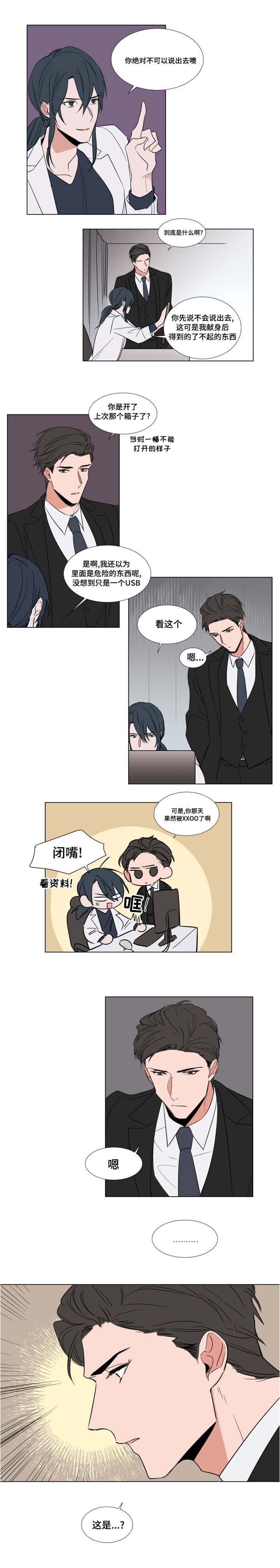 第54章：不能说出去