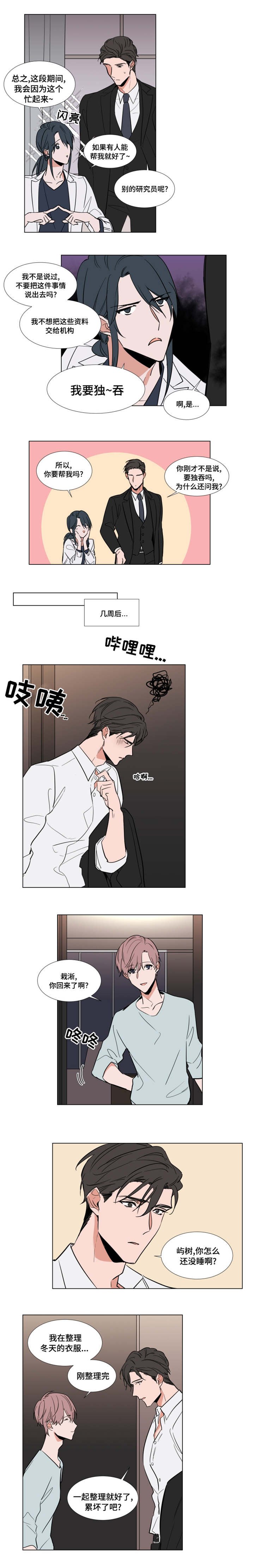 第55章：元气满满