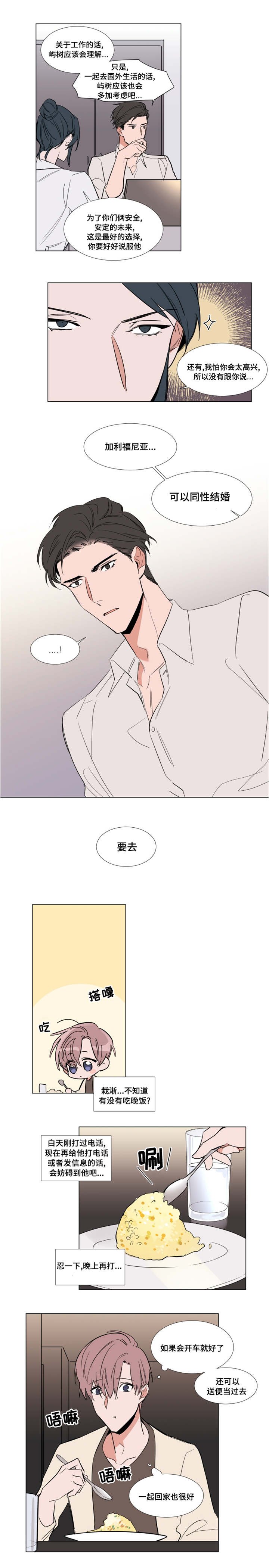 第55章：元气满满
