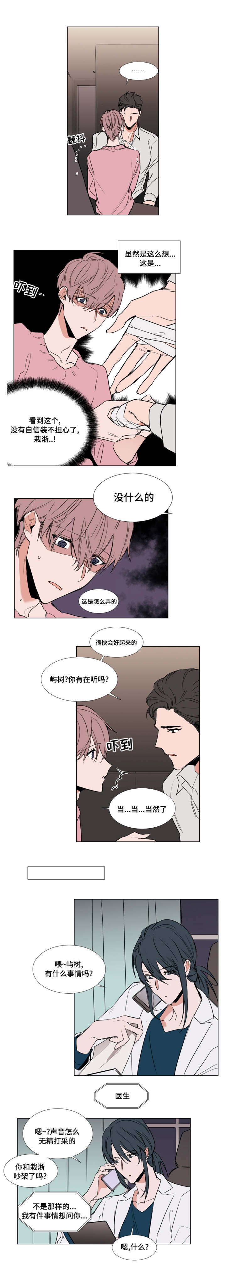 第56章：确认一下