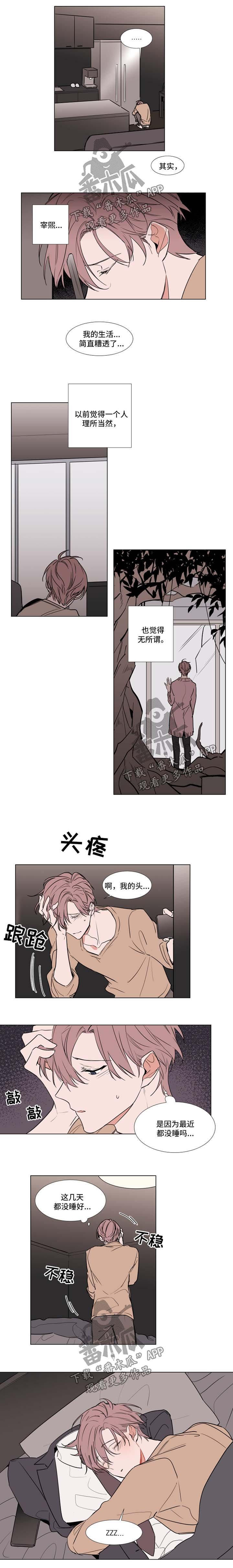 第59章：放松