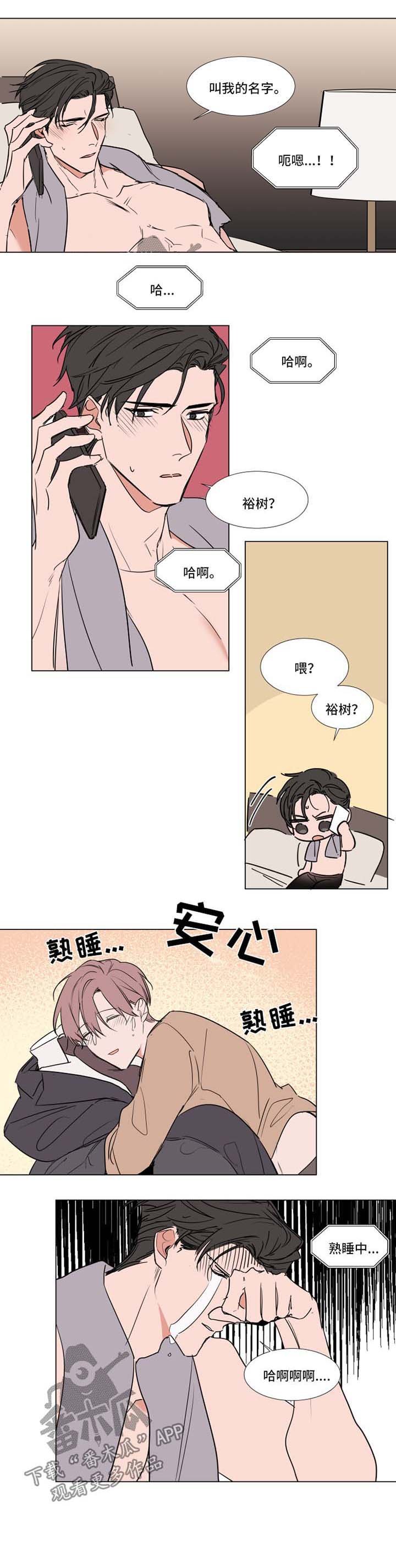 第59章：放松