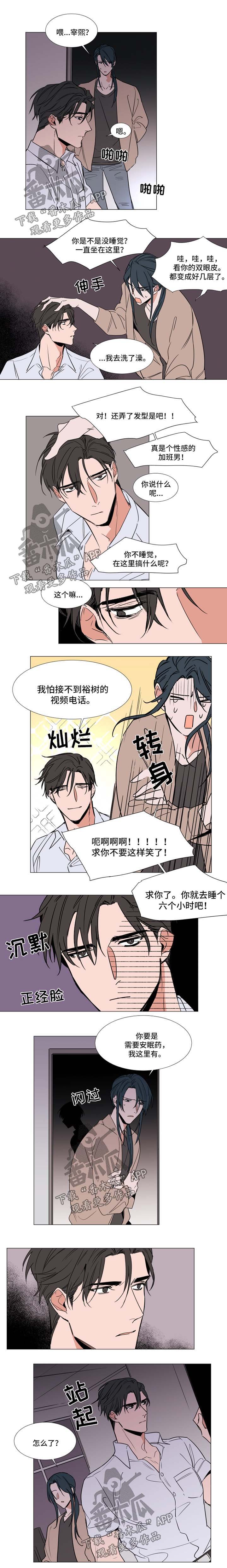 第60章：没休息好