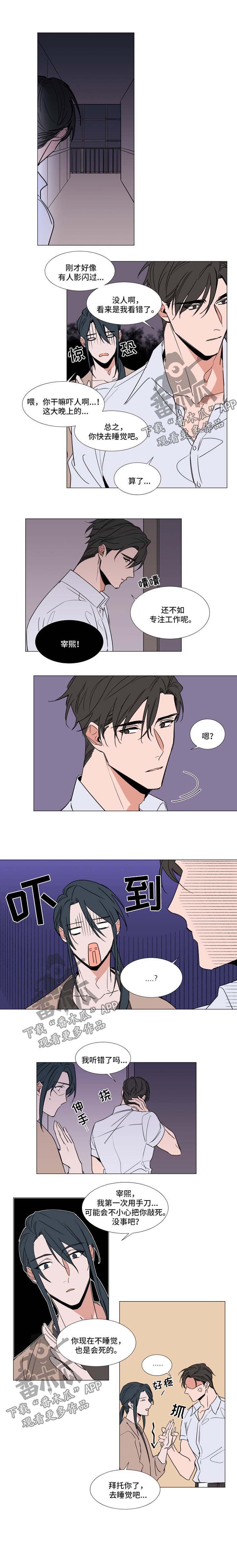 第60章：没休息好
