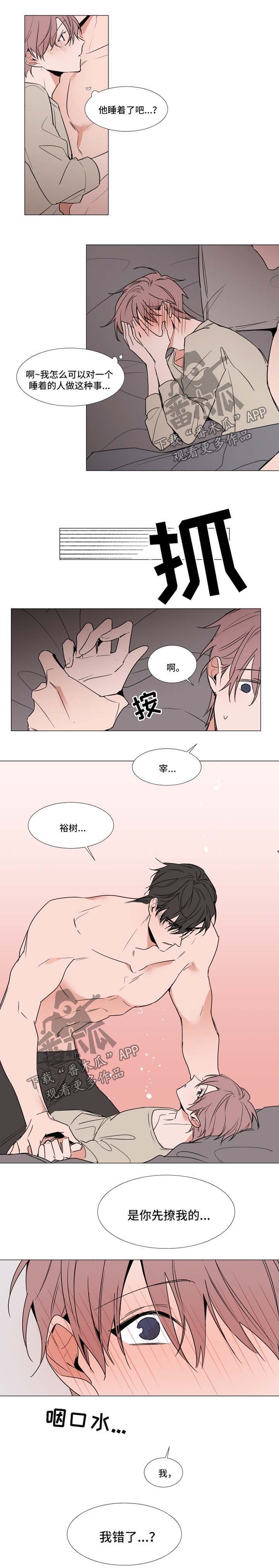 第61章：我错了
