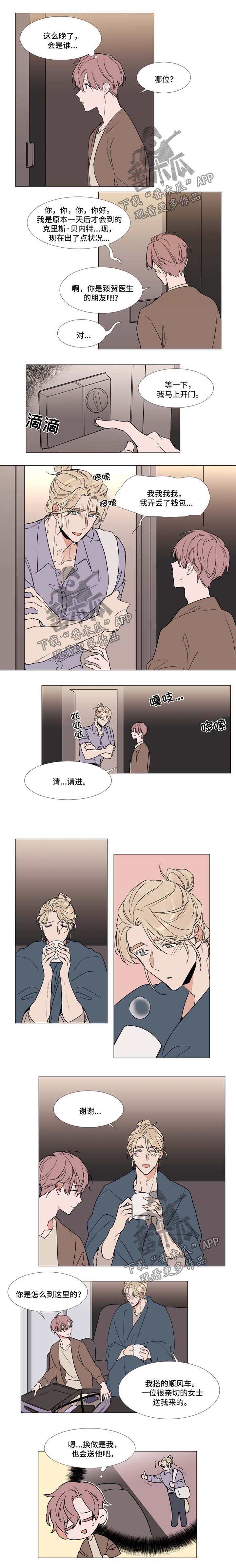 第63章：来客