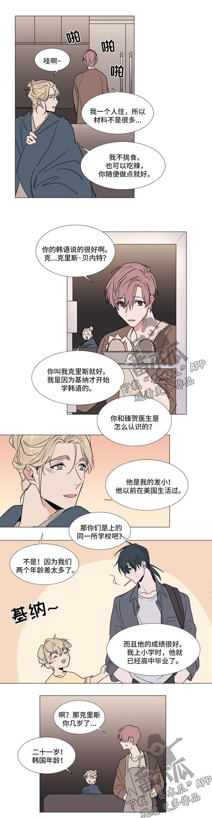 第64章：嫉妒