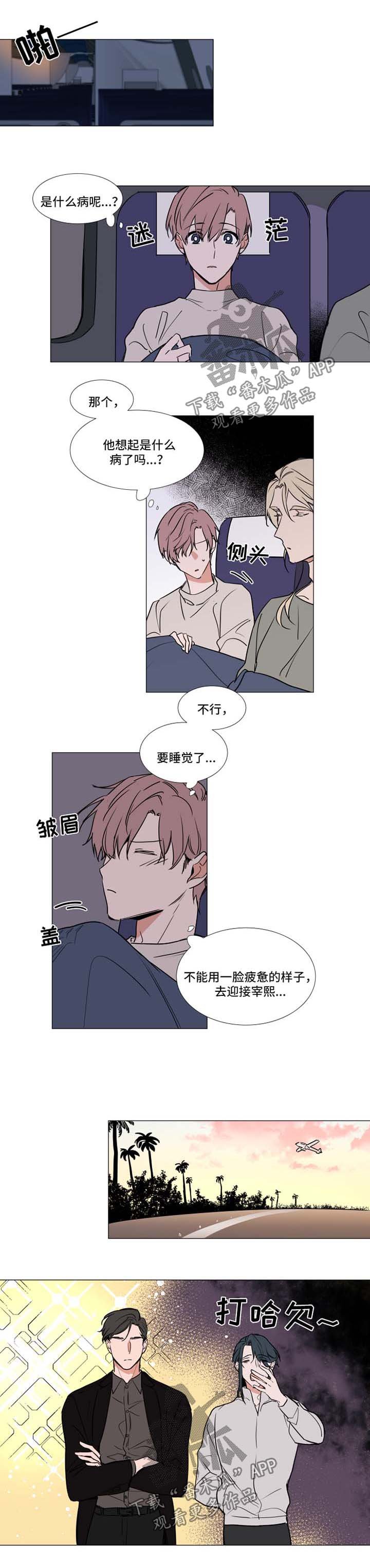 第66章：终于到达