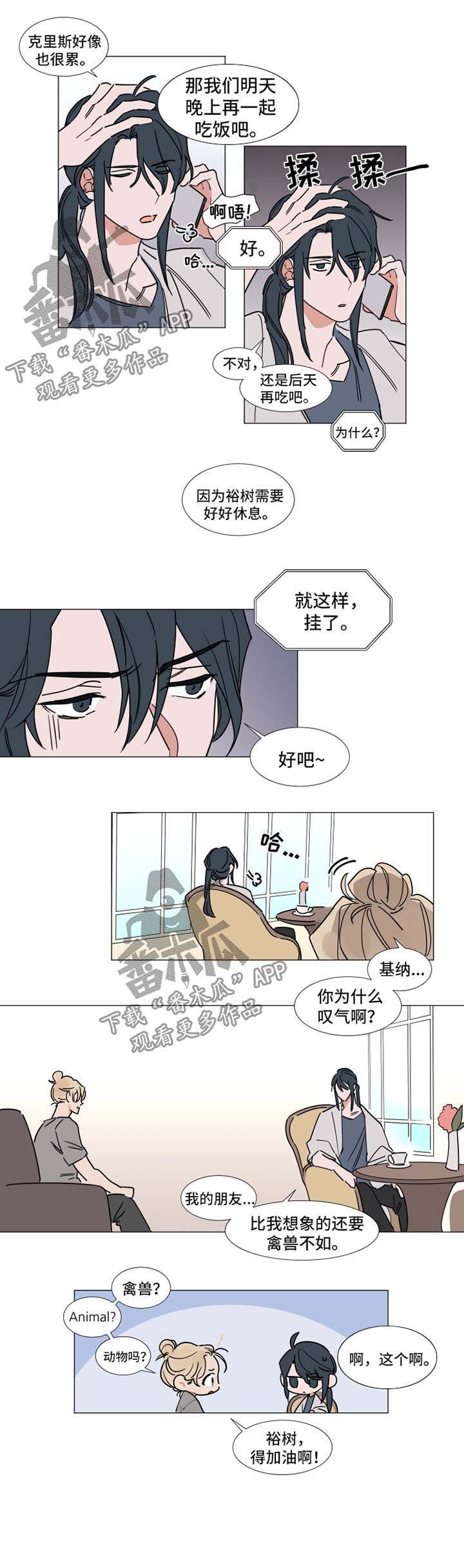 第67章：疲惫