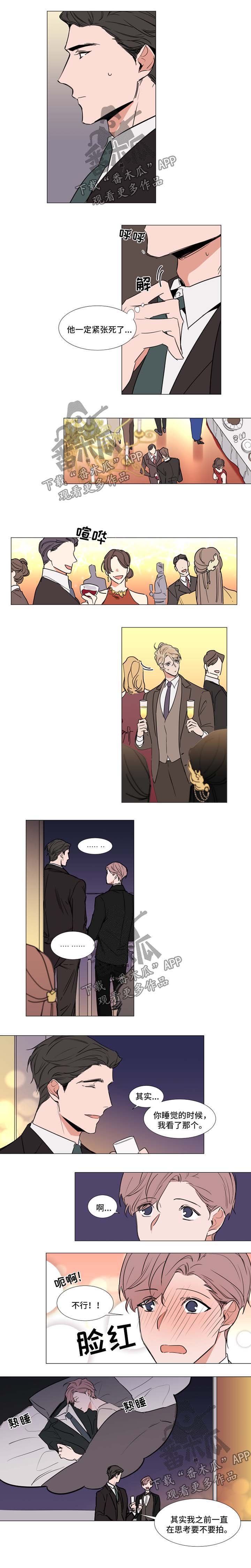 第68章：酒会